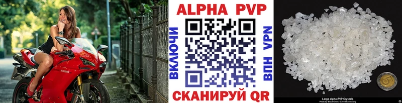 A-PVP кристаллы Липки