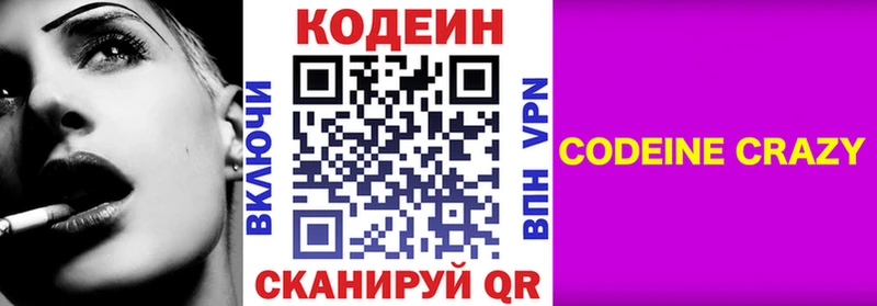 наркошоп Липки blacksprut зеркало Кодеиновый сироп Lean Purple Drank