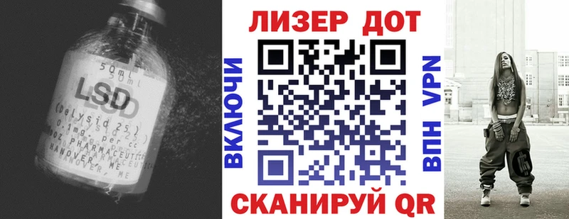 LSD-25 экстази кислота  Липки 