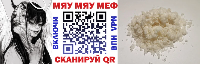 МЯУ-МЯУ кристаллы  MEGA как зайти  Липки  наркота 