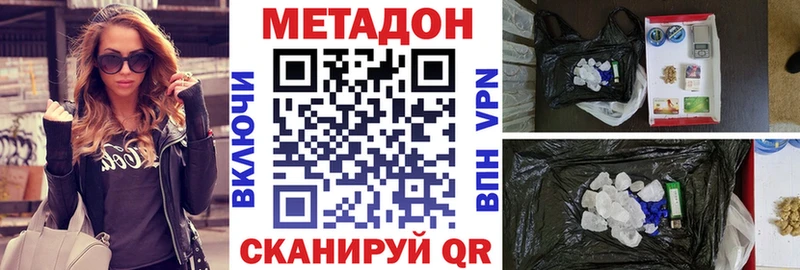 МЕТАДОН мёд  как найти закладки  Липки 