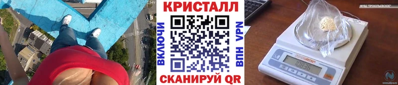 Метамфетамин кристалл  Липки 